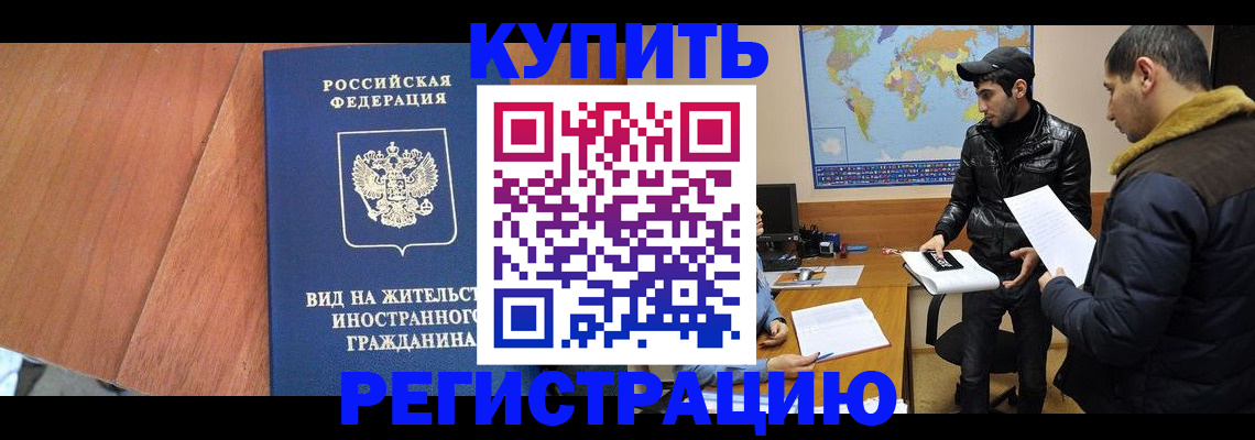 прописка штамп в Дудинке