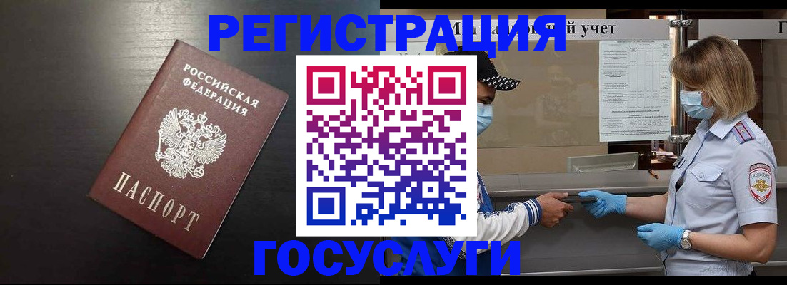 прописка законно в Дудинке