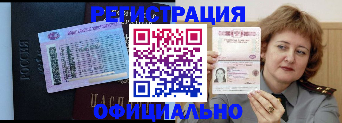 регистрация в Дудинке