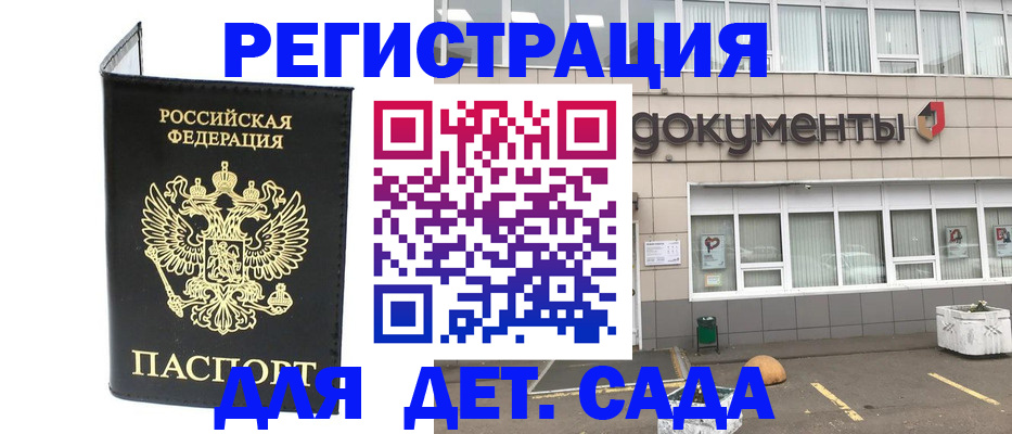временная регистрация законно в Дудинке