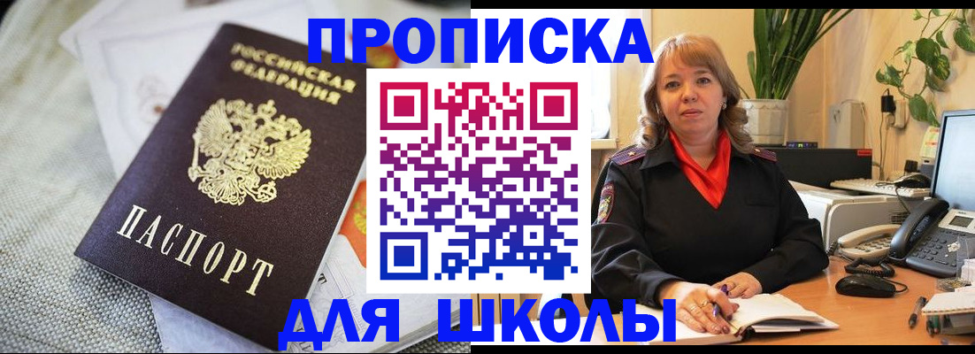 временная регистрация недорого в Дудинке