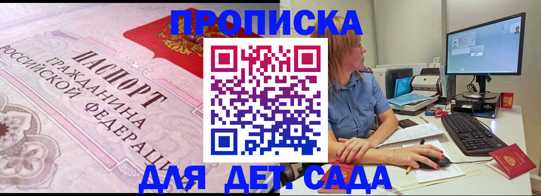 временная регистрация для всех в Дудинке